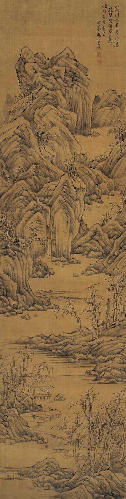 张宗苍 癸酉（1753）年作 层峦飞瀑 立轴